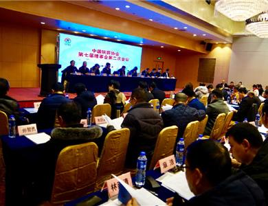 中国殡葬协会第七届理事会第二次会议暨殡葬互联网+交流会在南京市召开