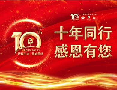 晋福古园“十年真情 流金岁月”婚纱摄影-----活动征集令