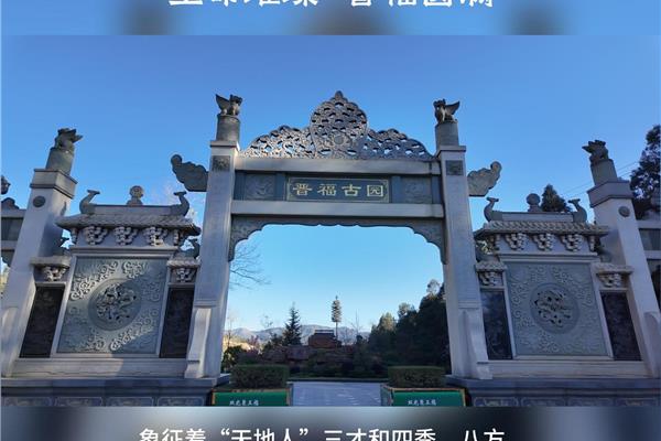 福寿坊