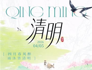 清明寄哀思，服务暖人心｜晋福古园以温情守护每一份牵挂